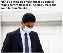 FIFA＂腐败门＂最新进展:巴黎主席或被判处28个月监禁