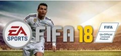 FIFA18 升级补丁更新 update 1