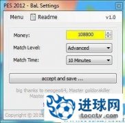 PES2012 绿茵传奇修改器 BAL Settings 1.0