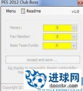 PES2012 老板模式修改器v1.0