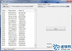 PES2012 球员导入导出工具v1.0Beta