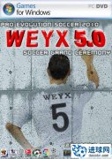 PES2010《WEYX5.0足球盛典》增强版下载！