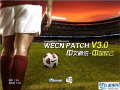 PES2011 WECN_3.0绿色硬盘版[伸手党专用]