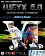 PES2011 足球盛典增强版WEYX6.0完整游戏硬盘版下载