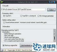 PES2011 传说中改变游戏手感AI修改器