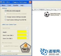 PES2011 支持1.03的视角编辑工具v1.4.2 by MxSoniC