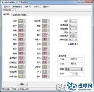 PES2011 绿茵传奇内存修改器