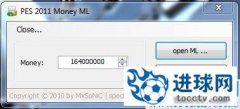 PES2011 大师联赛资金修改器Money ML v1.0下载