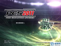 PES2011 匹配原版DLC7.0的中文汉化存档[EPT作品]