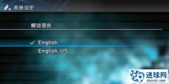 PES2011 中文解说补丁之四人解说