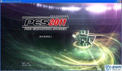 PES2011 应对DLC在线更新的中文汉化与真实队徽补丁