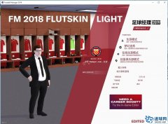 FM2019 FLUT高清皮肤包[光亮系v1.0版]