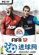 《FIFA 12》免安装中文硬盘版下载放出