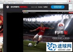 直接用YouTube玩《FIFA12》！云游戏犀利不解释