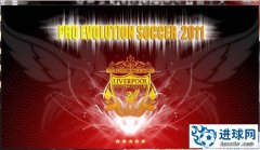 PES2011 利物浦主题界面下载