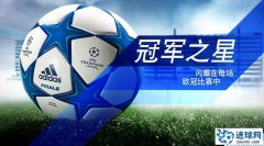 PES2011 再发一个高清足球包