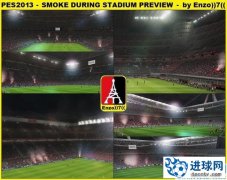 PES2013 球场真实烟雾美化补丁