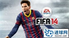 《FIFA 14》安卓版下载出炉！赶紧让手指来一发