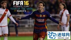 《FIFA16》第26周最佳阵容 梅西、C罗领衔