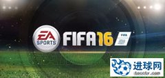 《FIFA16》Pro Club模式玩法乐趣介绍 FIFA16 Pro Club对战形式