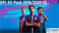FIFA19 最新英超球队19-20赛季球衣补丁v2