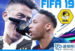 FIFA19 最新转会阵容补丁[更新至10.3]