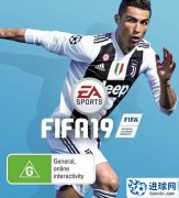 FIFA19 第二个官方更新补丁下载