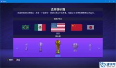 FIFA21_NAC大补v1.5[更新97支国家队+杯赛等等]