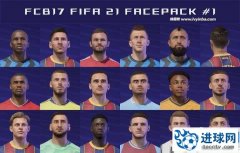 FIFA21_FCB17球员脸型补丁v1