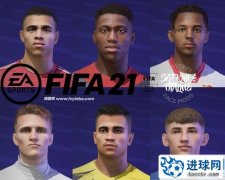 FIFA21 吉尔莫、奥德加德、格林伍德等6名年轻球员脸型补丁