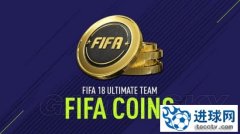 《FIFA18》购买金币方法指南 FIFA18怎么购买金币