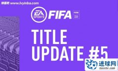 FIFA21 第五个官方更新补丁[11.12更新]