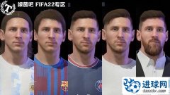 FIFA22 五款不同时期的梅西脸型补丁