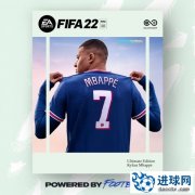 姆巴佩再成《FIFA 22》封面球星 7月11日公布首支预告片