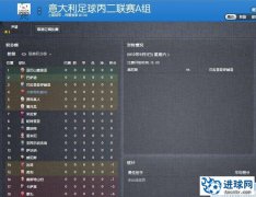 FM2014 球队名字汉化补丁　[LLaMa 激情打造]