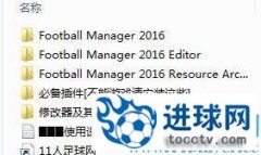 FM2016 官方FMF文件编辑工具Resource Archiver[16.11版]