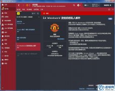 FM2016 一款玩家自用的字体补丁[只换字母和拉丁字体]