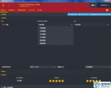 FM2016 【低炭】中国经典联赛入欧补丁[Lite2.0及Deluxe4.0合集]