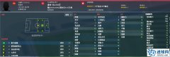 FM2018 显capa及隐藏能力的面板补丁[需购买官方核武]