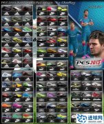 PES2013 81双全高清球鞋包v3.0_by_SGangster