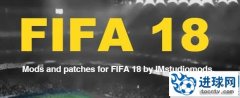 FIFA18 最新阵容补丁[更新至1.26]