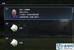 PES2013 恒大主教练里皮的脸形[附经理挂脸教程]