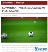 要求FIFA尽快对俄罗斯vs波兰的比赛做出决定