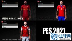 PES2021 球员纹身包[2.12更新]