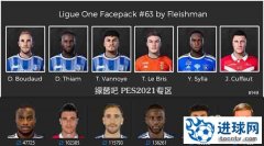 PES2021 法甲脸型包v63